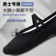 男童形体鞋 男童黑色舞蹈鞋 少儿跳舞鞋 猫爪鞋 秋成人室内软底练功鞋