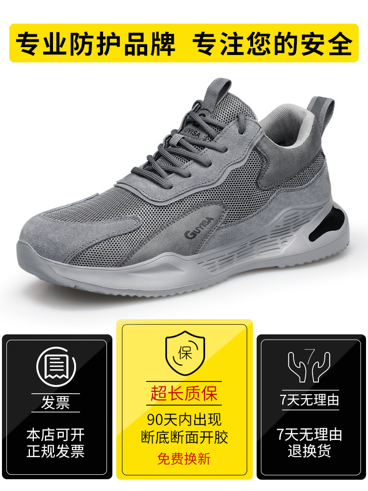 GUIISA LABOR PROTECTION SHOES MENS WEAR-RESISTANT LIGHTWEIGHT SAFETY ANTI-SMASHING ANTI-PUNCTURE STEEL HEAD LAO BAO WORK SITE