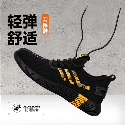 劳保鞋男款男士软弹舒适