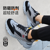 男款 夏季 男士 男鞋 透气 防砸防刺穿钢板轻便钢头带钢板男鞋 劳保鞋