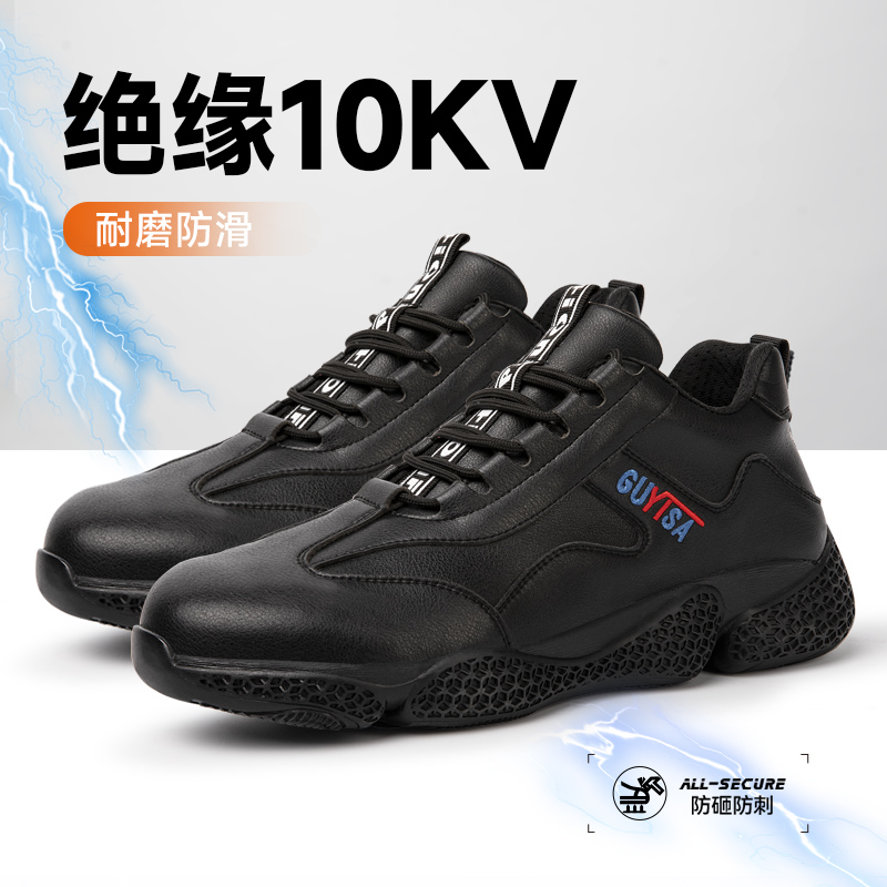 绝缘鞋劳保鞋10KV防护