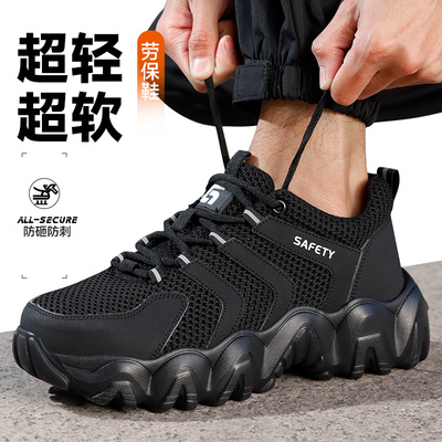 劳保鞋男款士防砸防刺穿钢头夏季带钢板绝缘轻便安全绝缘工地透气