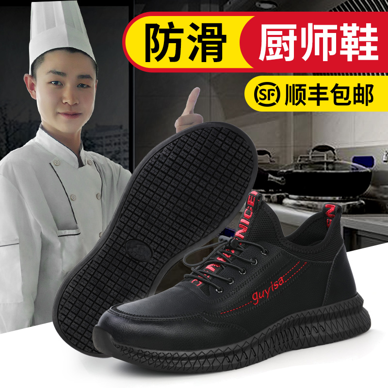 厨师鞋防滑防水耐磨劳保鞋男士防砸防刺穿耐磨工地鞋老保钢板鞋