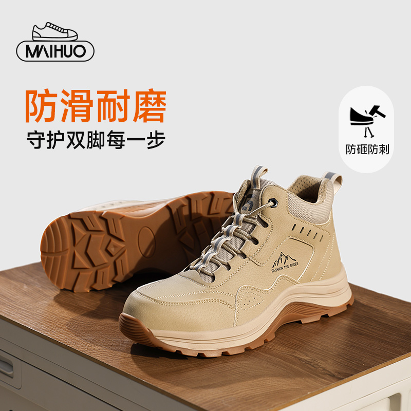 高帮防滑耐磨劳保鞋防砸防刺