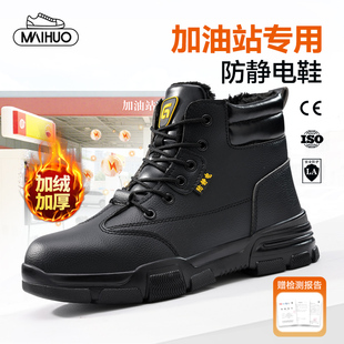 加绒棉鞋 冬季 保暖加厚中石油石化工作 子男女款 加油站专用防静电鞋