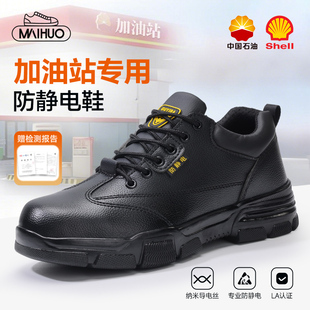 棉鞋 加绒保暖男女款 加厚中石油石化工作 子加油站专用冬季 防静电鞋
