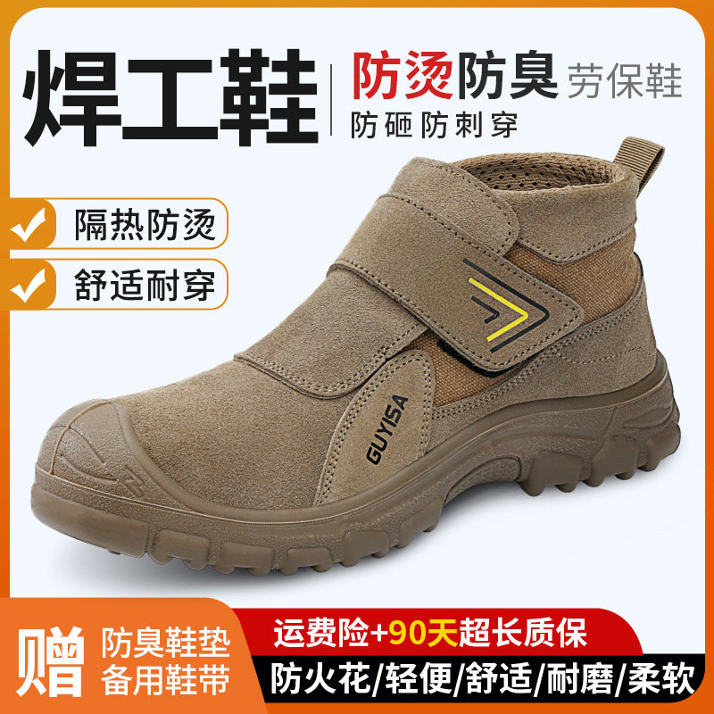 劳保鞋高筒男款士冬季电焊工专用防砸防刺穿钢头耐磨工作工地棉鞋