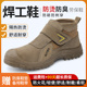 劳保鞋 电焊工专用防砸防刺穿钢头耐磨工作工地棉鞋 高筒男款 士冬季