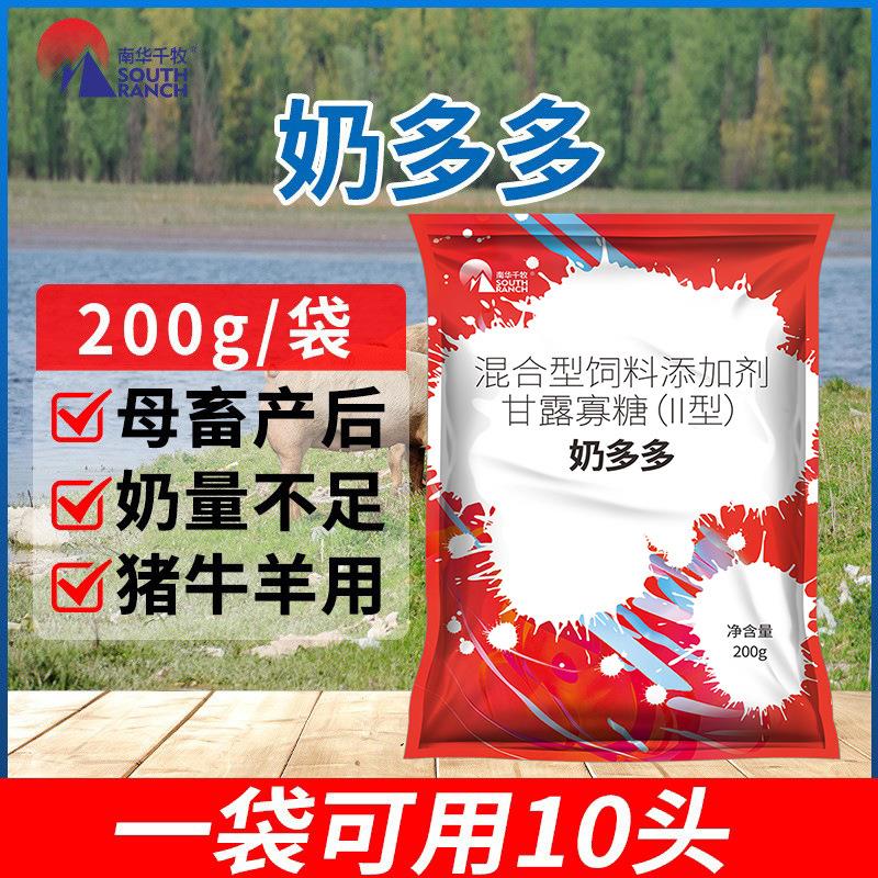 奶多多兽用母猪宝产后下奶乳多多母畜宝专用猪牛羊催奶灵散奶优多
