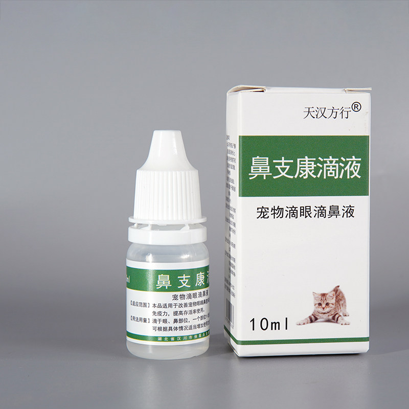 猫鼻支康滴液分泌物糊眼
