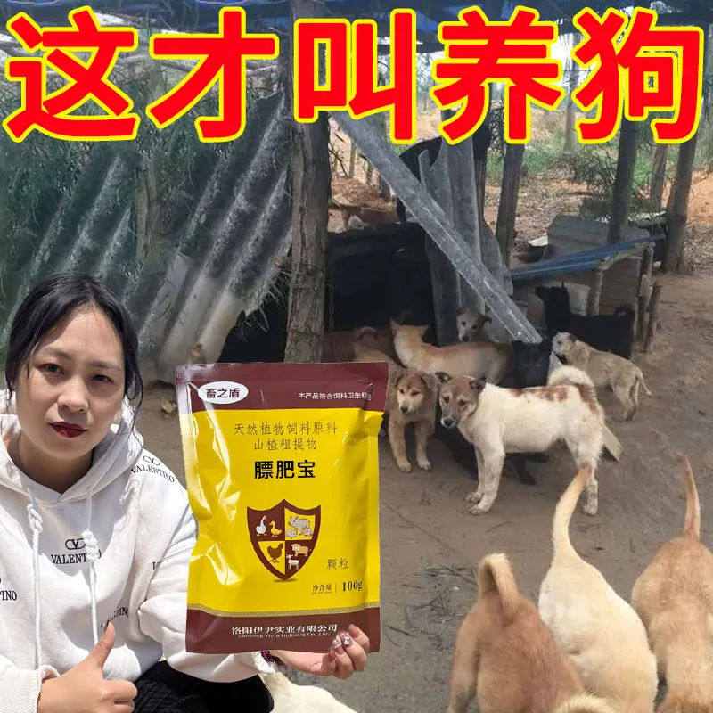 【安全无激素】肥狗宝增大骨架补充营养狗狗增肥土狗催肥长胖长肉