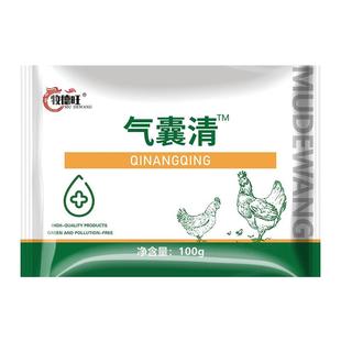 【牧德旺】气囊清厂家批发厂家代发发货快有保障