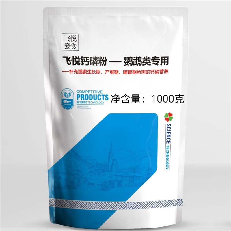 鹦鹉饲料添加剂预混料饲料添加剂鸟食虎皮玄凤牡丹，钙磷粉图片