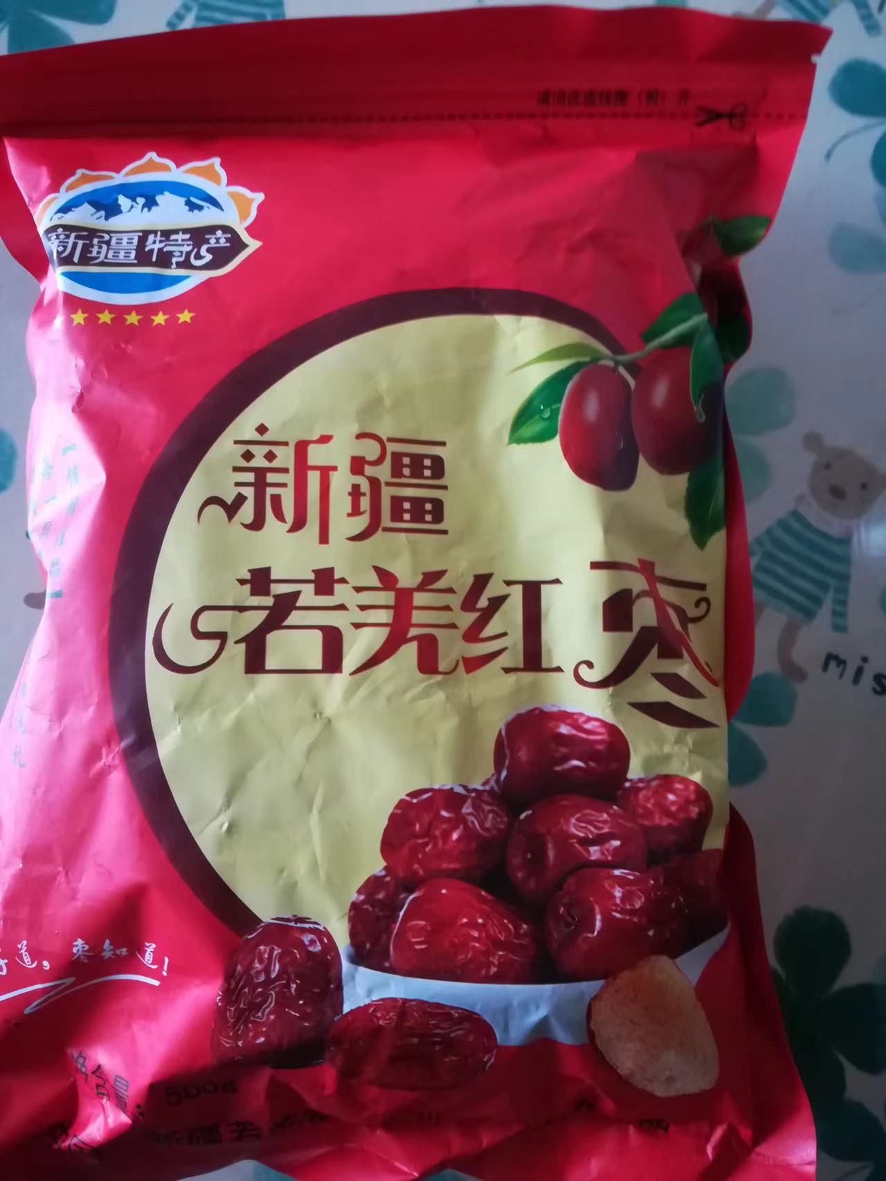 新疆特产红枣正宗若羌灰枣一级枣子和田大枣农家干果零食优质干货