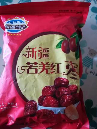新疆特产红枣正宗若羌灰枣一级枣子和田大枣农家干果零食优质干货