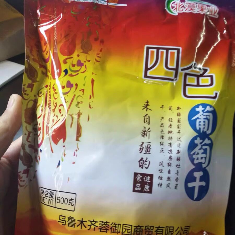 北漠果业1000g四色葡萄干树上黄绿宝石黑加仑红葡萄干零食组合