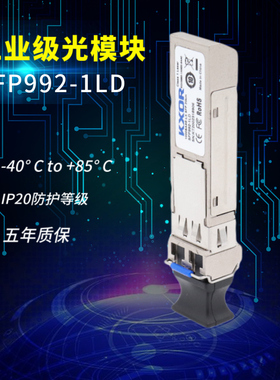 SFP992-1LD SFP992-1LH+ SFP993-1 IE 991-1A Cable SFP 6GK5992-1AM00-8AA0 千万兆光模块电缆适用于SIEMENS