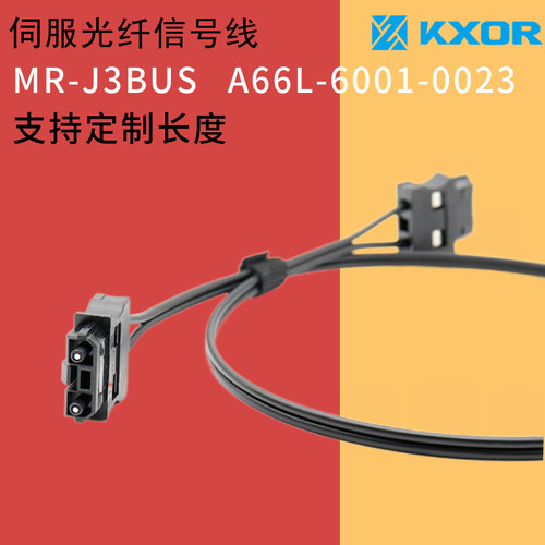 适用于三菱发那科电机盘内光纤线