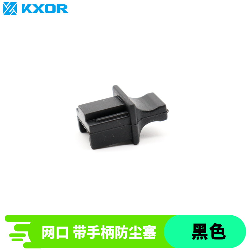 交换机电脑路由器rj45网络防尘