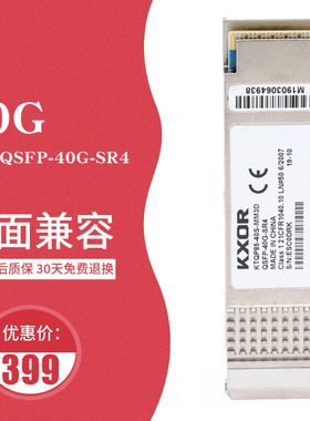 QSFPP-40GBASE-SR4光纤模块QFX-QSFP-40G-SR4  150m  QFX-QSFP-40G-ESR4  QSFPP-4X10GE-SR适用于瞻博Juniper