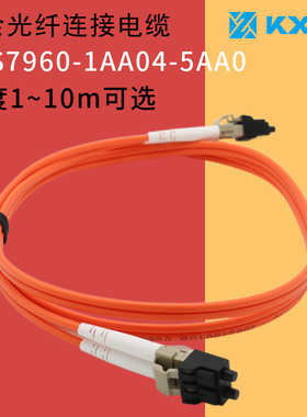 6ES7960-1AA04-5AA0 5BA0 5KA0 P0972ZQ P0973BU SS-OP-D-LC-S-3单多模光纤跳线连接电缆适用于西门子foxboro