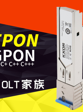 EPON GPON-OLT-B+ C+ C++光模块OLT设备专用PX20+20km接口SC适用于华为中兴烽火阿朗新格林耐特华三