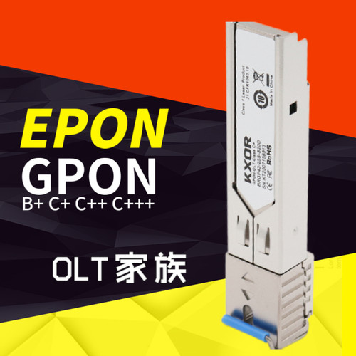 OLT PON光模块厂家直销、可提供票、三年保