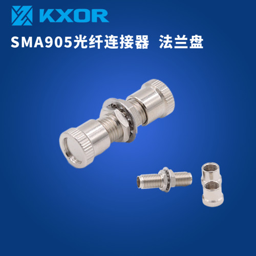 KXOR光纤连接器SMA905