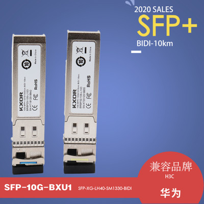 KXOR万兆单纤双向80km光模块SFP-XG-LX-SM1270-BIDI单芯SFP-10G-ER-SM1270-BIDI 02311BJC02310QDT BXU1