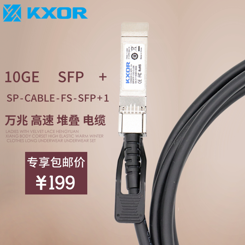 KXOR万兆SP-CABLE-FS-SFP+1堆叠线缆CAB-DAC30M-SFPP CAB-DAC15M10G适用于Fortinet飞塔QNAP威联通Synology 网络设备/网络相关 其它光纤设备 原图主图