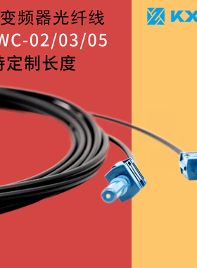 HFBR4531Z变频器工控塑料光纤线NLWC-01 4533Z适用于ABB西门子HP