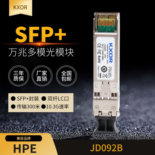 兼容HPE、可提供票、三年质保
