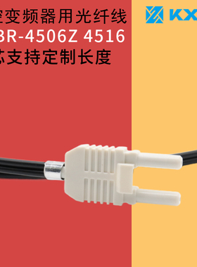 塑料光纤POF跳线HFBR-4506Z 4516Z光纤线一体V-PIN双芯电力变频器3BSC950407R2 7R1适用于Avago岛津光纤