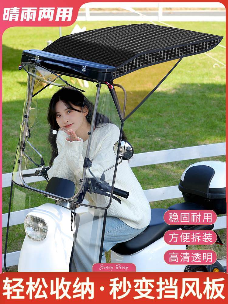 动车雨棚新款秒收快速折叠可收缩防晒摩托车遮雨棚电瓶车遮阳伞电