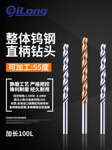 FKA合金麻花钻头钨钢涂层加长钻