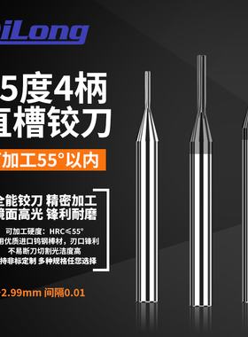 4柄直槽铰刀3.31 3.32 3.33 3.34 3.35 3.36 3.37 3.38 3.39绞刀