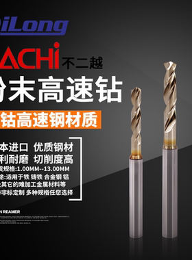 日本NACHI不二越大柄镀钛钻咀LIST 7572P粉末冶金高速钢钻头1-7mm