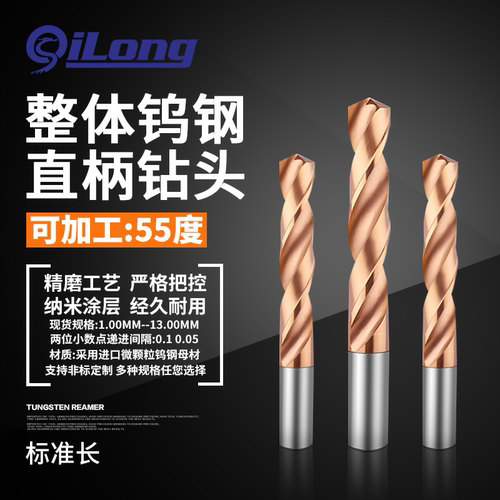 硬质合金钻头FKA直柄钨钢钻咀