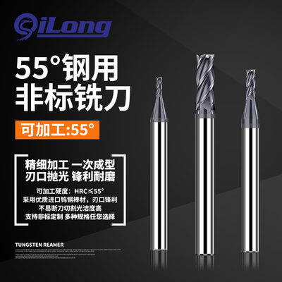 硬质合金4刃铣刀1.05 1.15 1.25 1.35 145 1.55 1.65 1.75~3.95