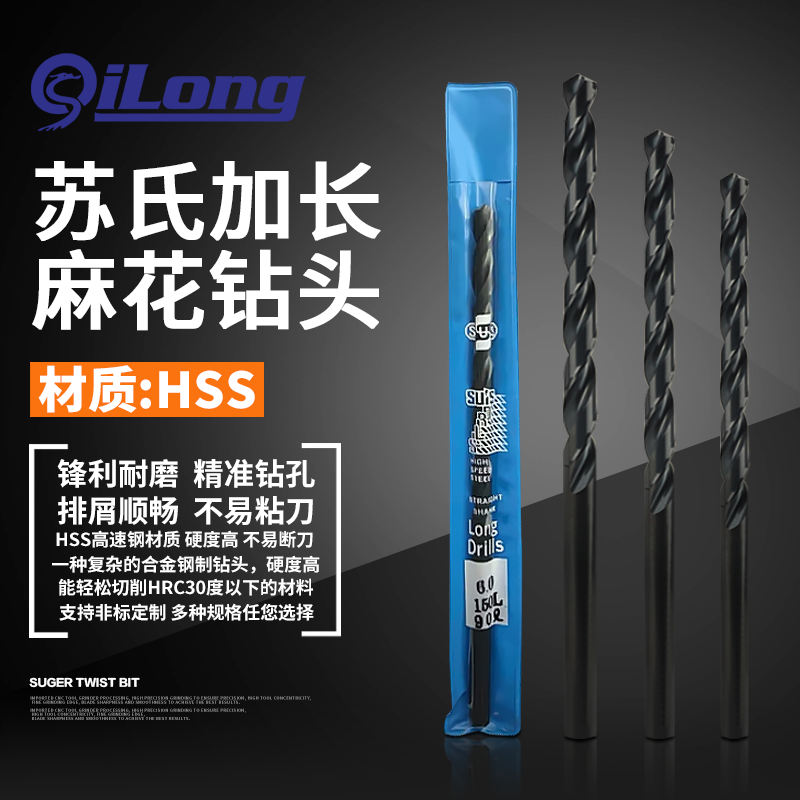 台湾苏氏麻花钻头SUS加长钻头