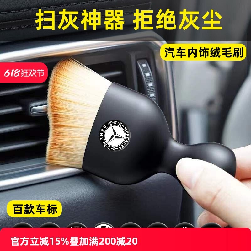 车载内饰扫灰尘软毛刷洗车工具键盘缝隙汽车除尘刷子出风口清洁刷