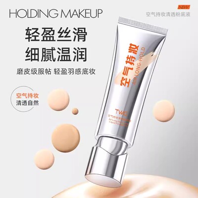 官方正品推荐空气持妆粉底液持久遮瑕不脱妆防水防汗bb霜妆前打底