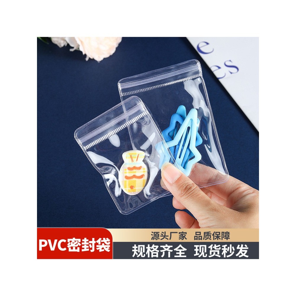 【下单立减50】pvc自封袋珠宝饰品包装透明密封袋首饰收纳WT