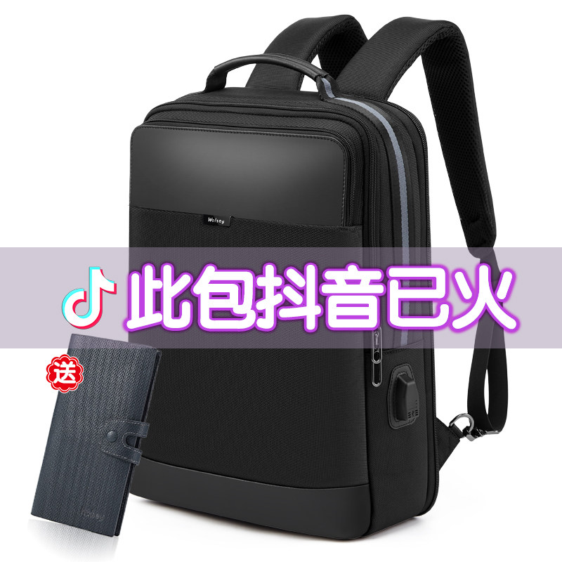 Wolsey背包男双肩包商务休闲男士电脑包大容量多功能出差旅行防盗