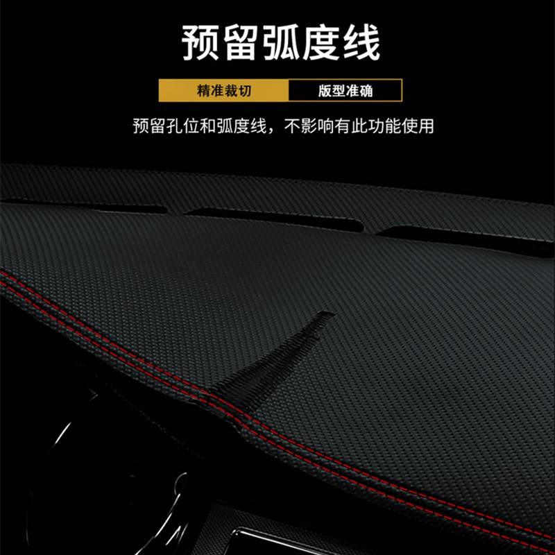 北汽威旺M30/M35仪表台避光A垫工作台防晒垫中控台垫遮光垫碳纤皮