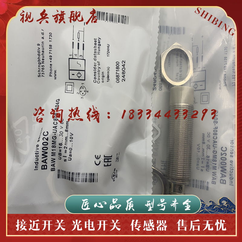 现货供应 bBAW002C BAW M18MG-UAC80F-S04G 模拟量传感器 全新