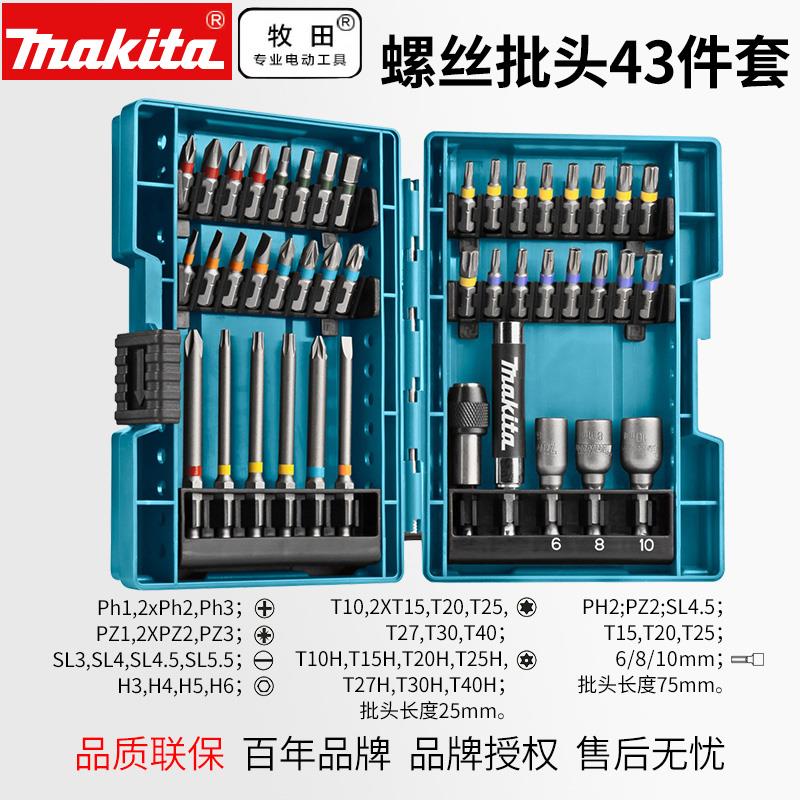 Makita牧田电钻用电动起