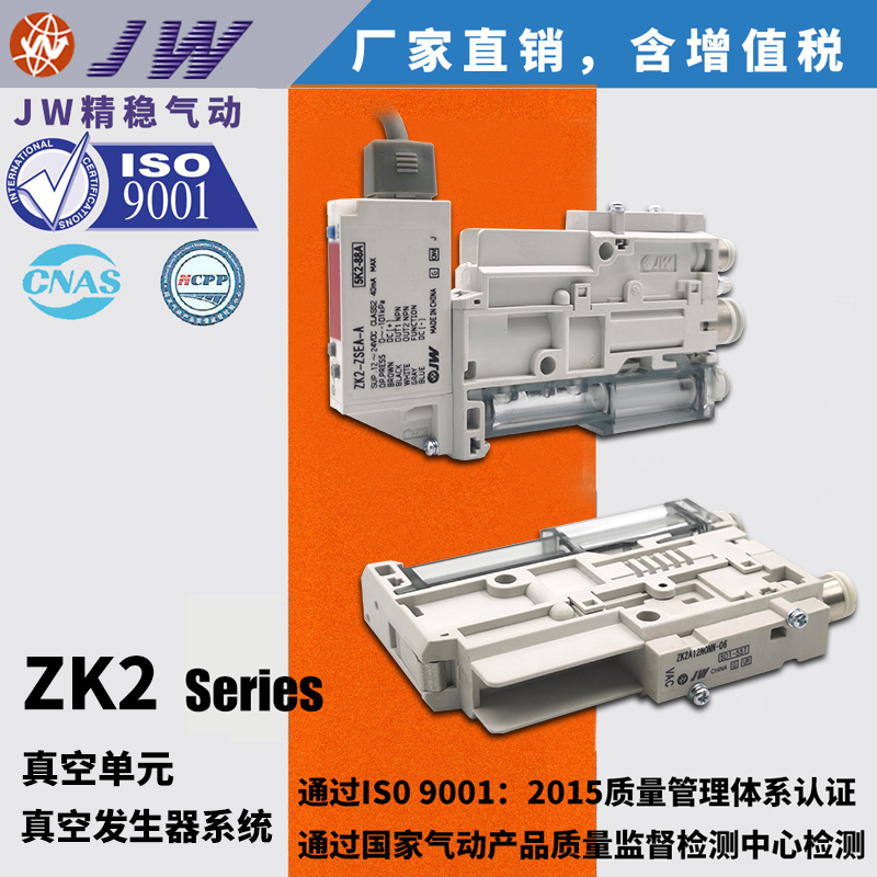 ZK2C10K5AL/CL-06真空产生器15 ZK2C07KF5EL/HL-06 ZK2C12K5NL2-0