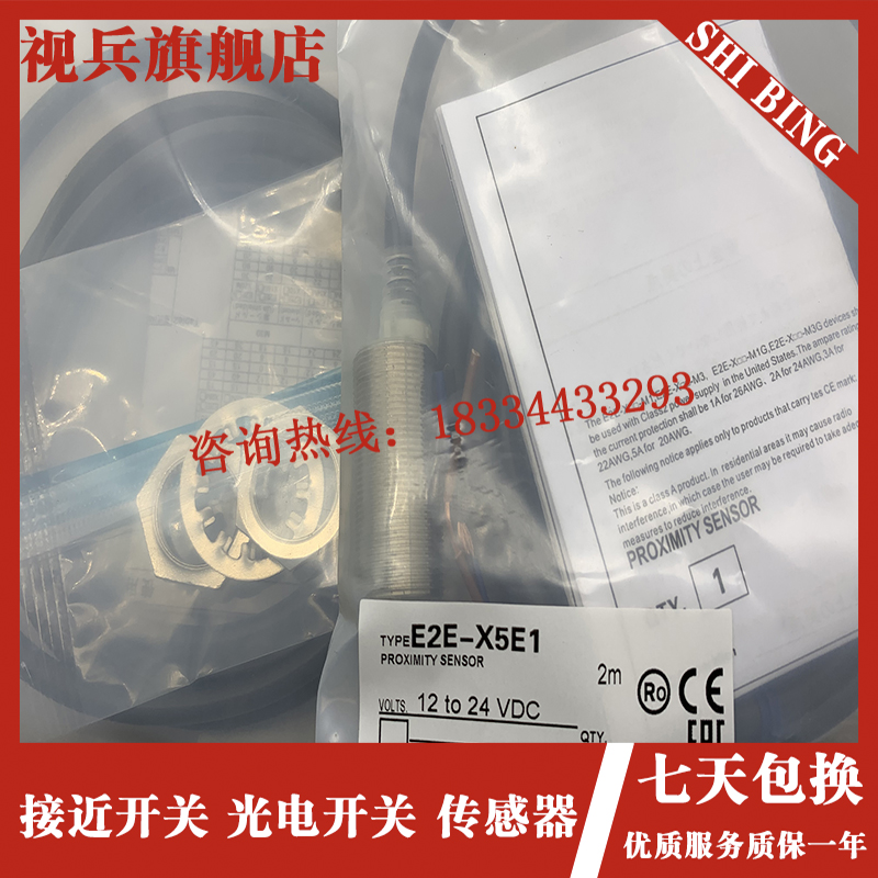 现货  E2E-X5E1 E2E-X5E1-Z P三线 NPN  常开