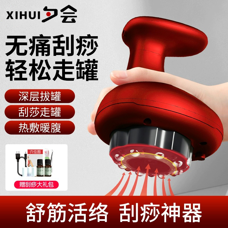 电动刮痧仪器经络刷全身通用v淋巴疏通拔罐揉腹背部按摩神器一体